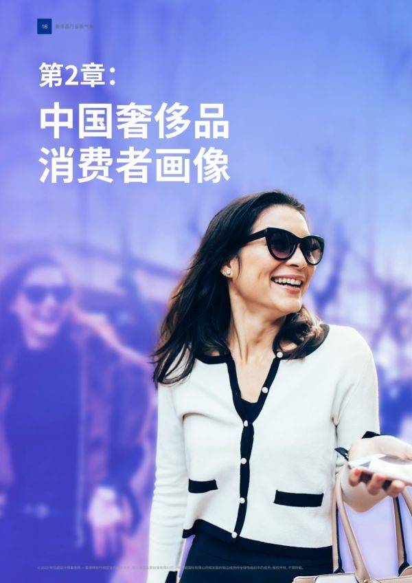 2023���й�����Ʒ��ҵ����