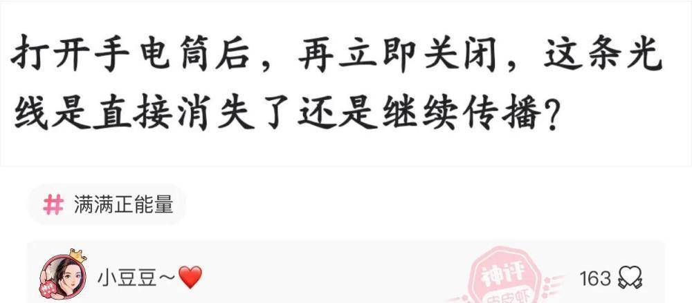 那位网友的妈妈就有点虚假了，当场被戳穿，哈哈哈