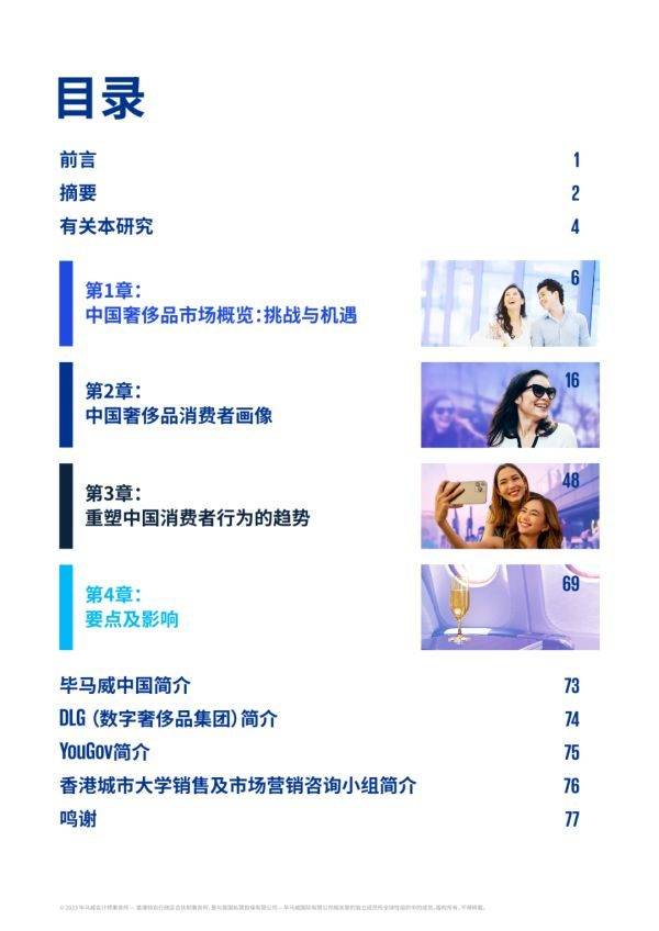 2023���й�����Ʒ��ҵ����