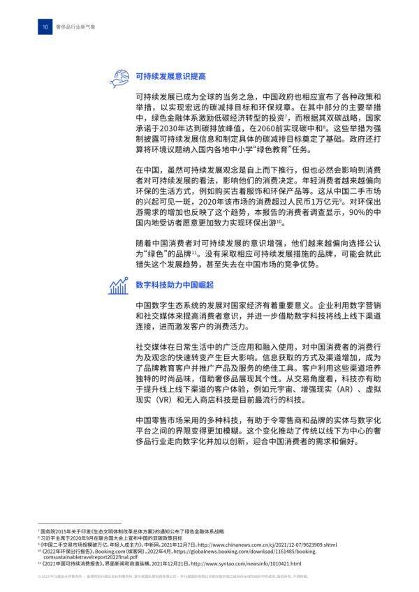 2023���й�����Ʒ��ҵ����