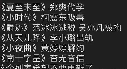 饭圈整治的是背后的财产链，应援和控评背后的本相，你晓得几