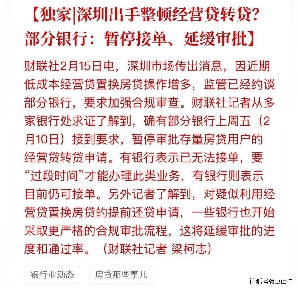 1月金融数据超预期，企业、小我要不要提早还款？