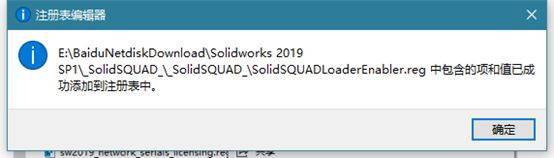 SolidWorks 2022 SP0-5.0 Full Premium 中文完美版(附激活补钉+教程) 64位