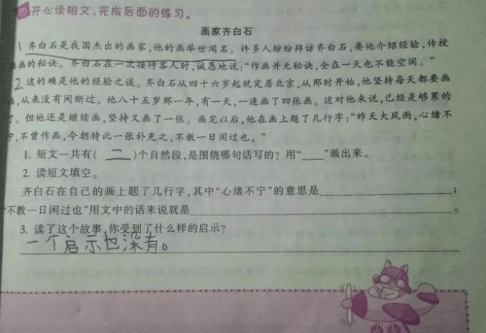 教师查抄学生寒假功课暗示想哭，家长看后捂脸，豆腐渣工程不值得