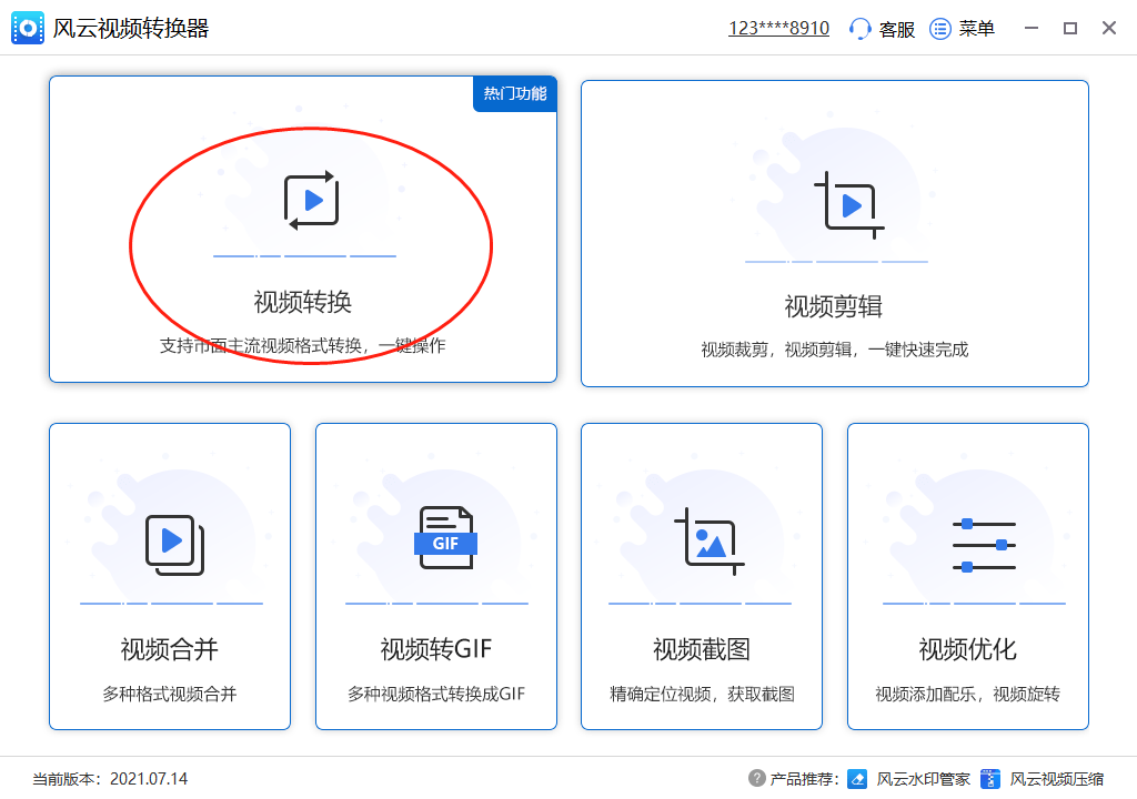 视频截取软件怎么将3gp转成avi格局 快来进修那几个办法吧