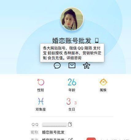 6名女性上当200万！婚恋网站“实名造”不实乱象何时休？