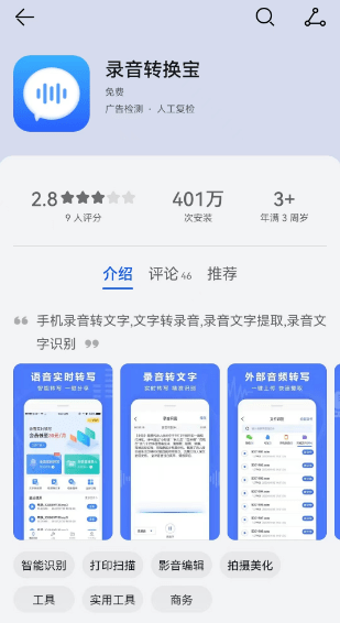 音频怎么消弭杂音保留人声？那款降噪软件你值得拥有