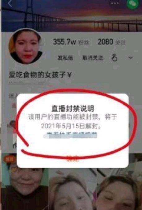 百万粉网红流量接连被禁言封号，郭教师还有时机露面吗？