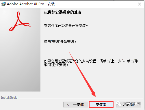 Adobe Acrobat XI Pro软件安拆教程--最牛逼的PDF编纂器全版本