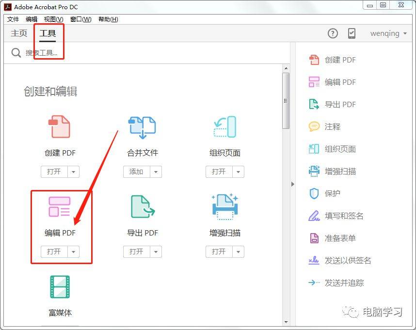 PDF编纂软件Acrobat DC下载安拆教程--最牛逼的PDF编纂器全版本