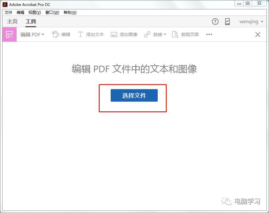 PDF编纂软件Acrobat DC下载安拆教程--最牛逼的PDF编纂器全版本