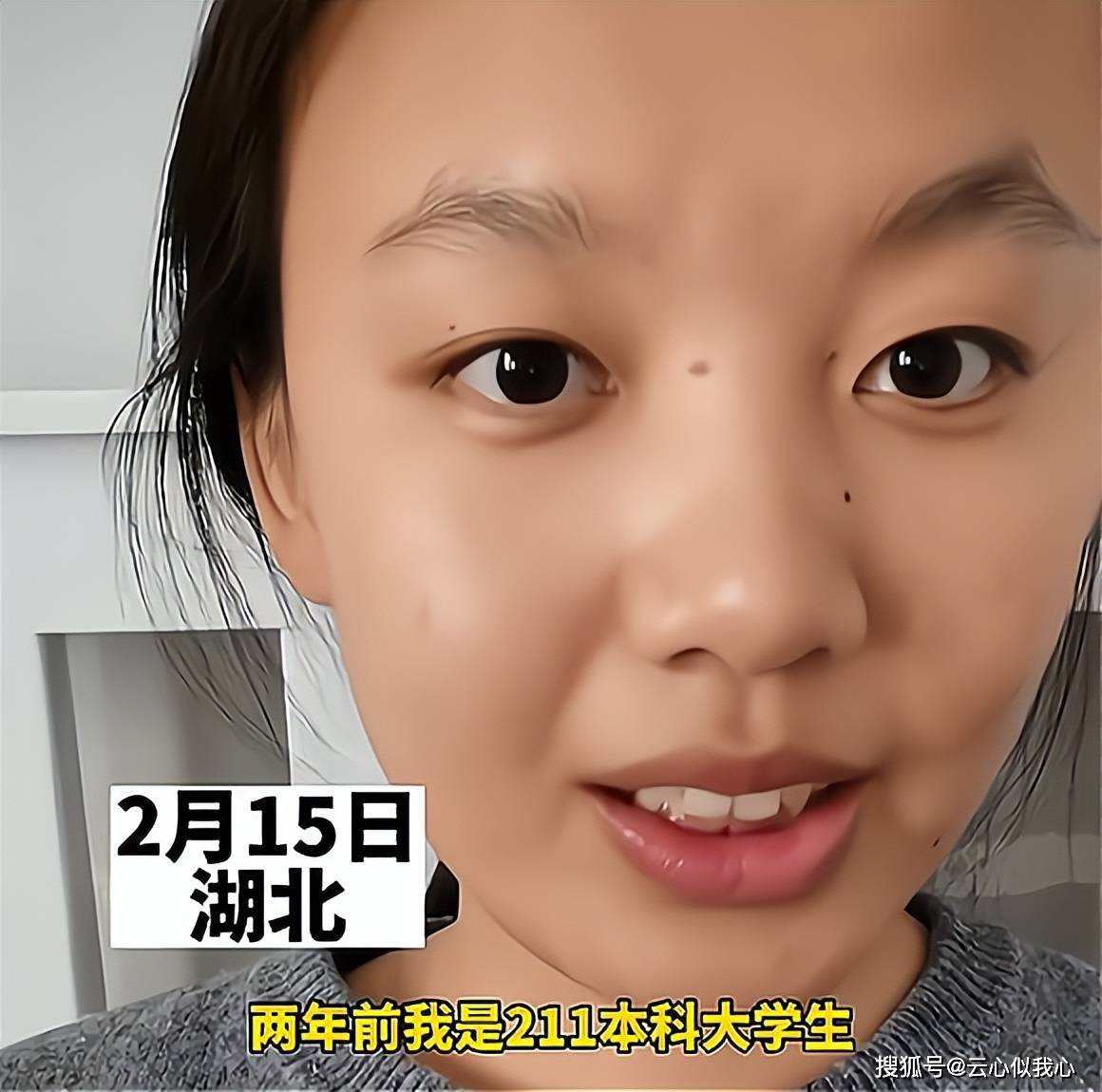 女子211结业后成无业游民！面试中聊天说情商低，后背经又嫌太假