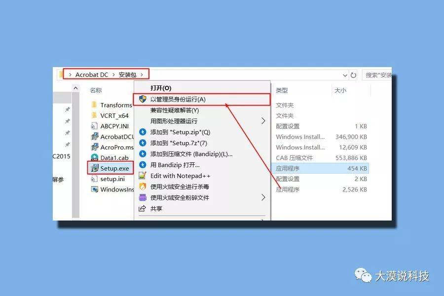 Adobe Acrobat DC 下载和安拆--最牛逼的PDF编纂器