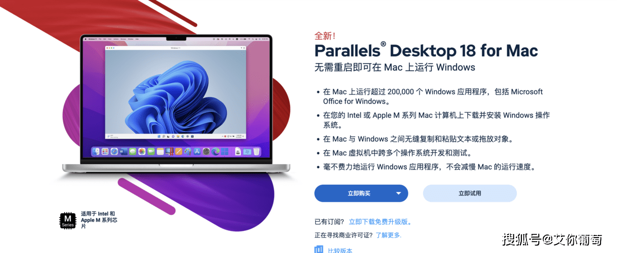 激活parallels desktop密钥2023最新版本下载