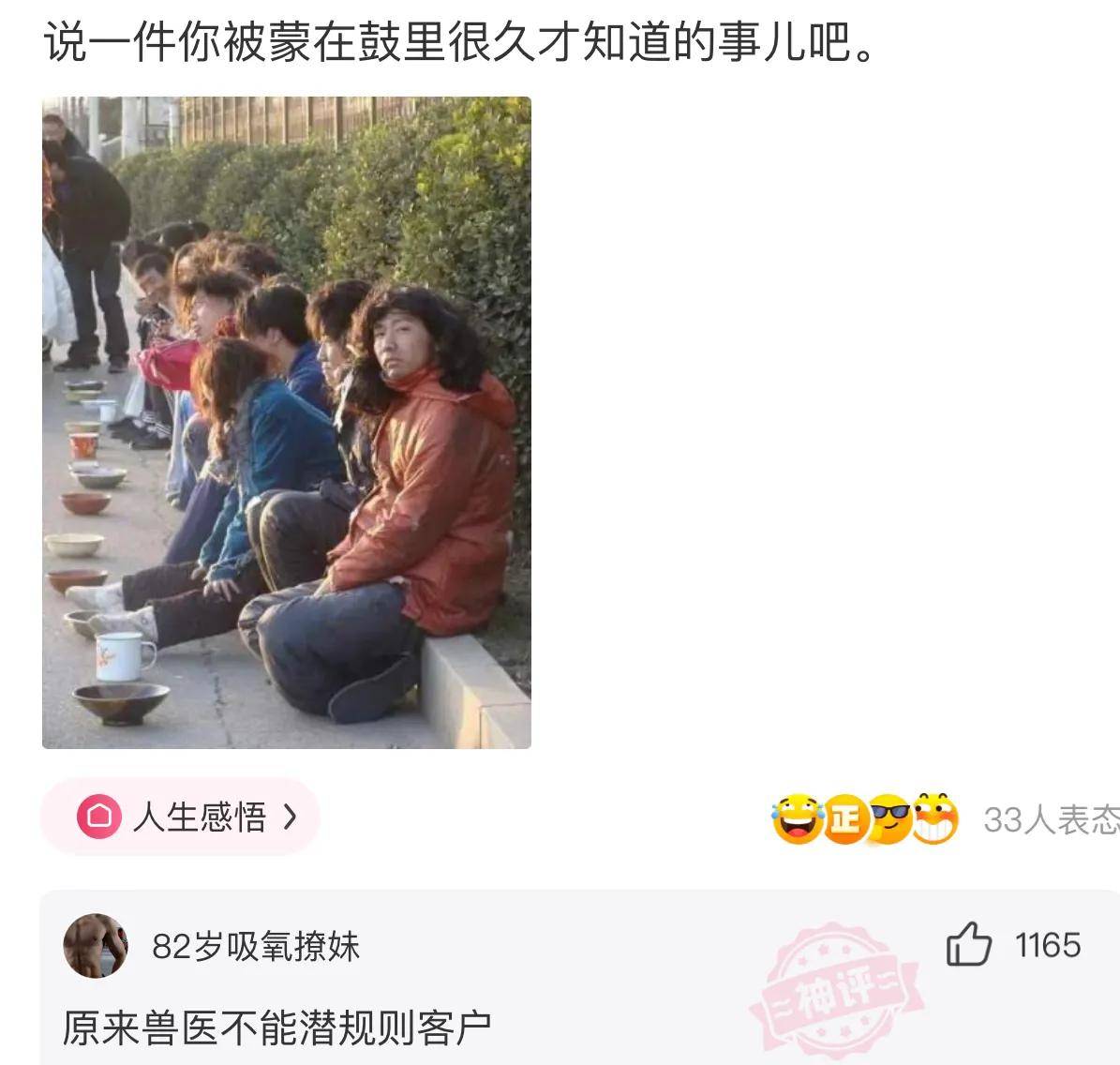 爆笑神评：工作已经发作了，该怎么跟老公交代？