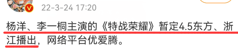 演完武警、航天设想师，杨洋又要演消防员？新剧主创都是老熟人