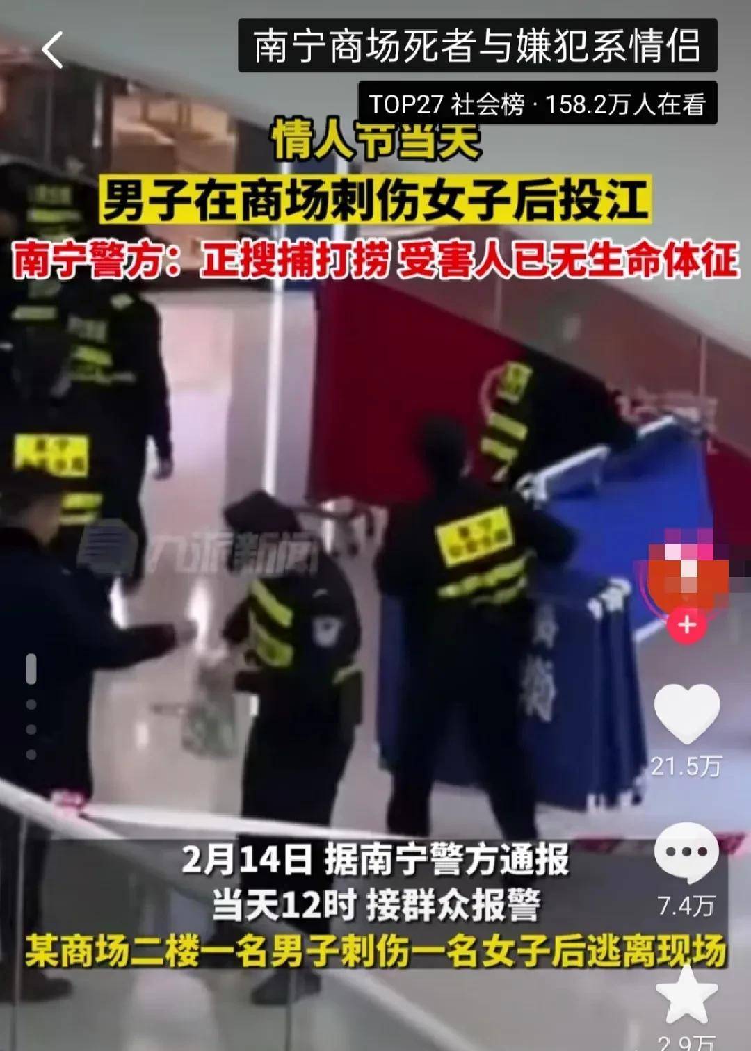 广西万达茂，一须眉连捅数刀致女方身亡，本相让女孩们瑟瑟发抖