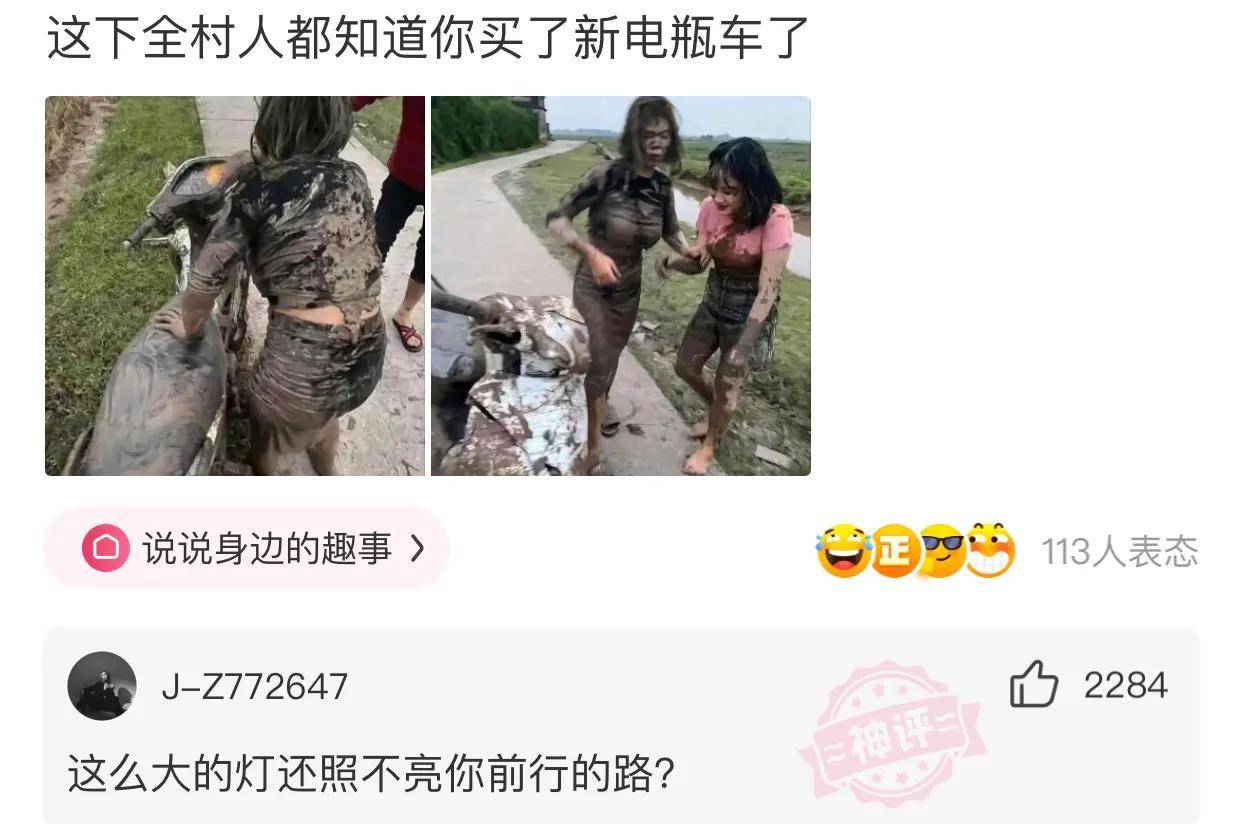 爆笑神评：工作已经发作了，该怎么跟老公交代？