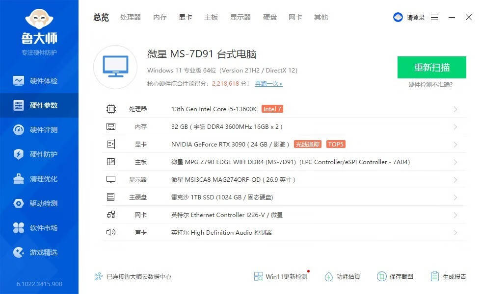 标致的颜值，超卓的用料、散热、配件，影驰RTX3090星耀OC显卡 评测