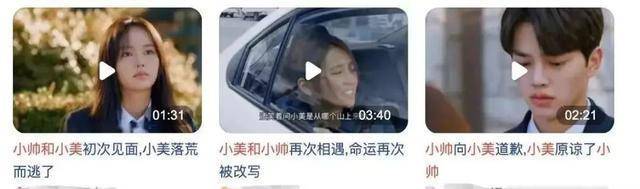 雯所味闻丨留意看，那些年我们逃过的“小美”“小帅”们