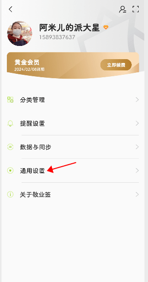 能够加密的便签软件你选对了吗