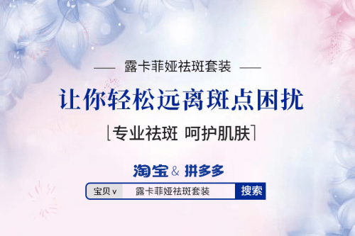 淡斑精华哪个牌子效果更好？选那款，测验考试祛斑新体验