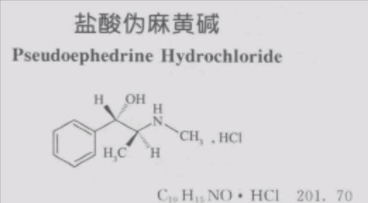 经济利益上亿元：江西数名须眉用伤风药提炼毒性药品，末被抓！