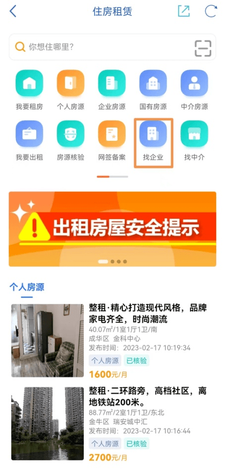 OB体育租房高峰季这些常识要牢记！(图2)