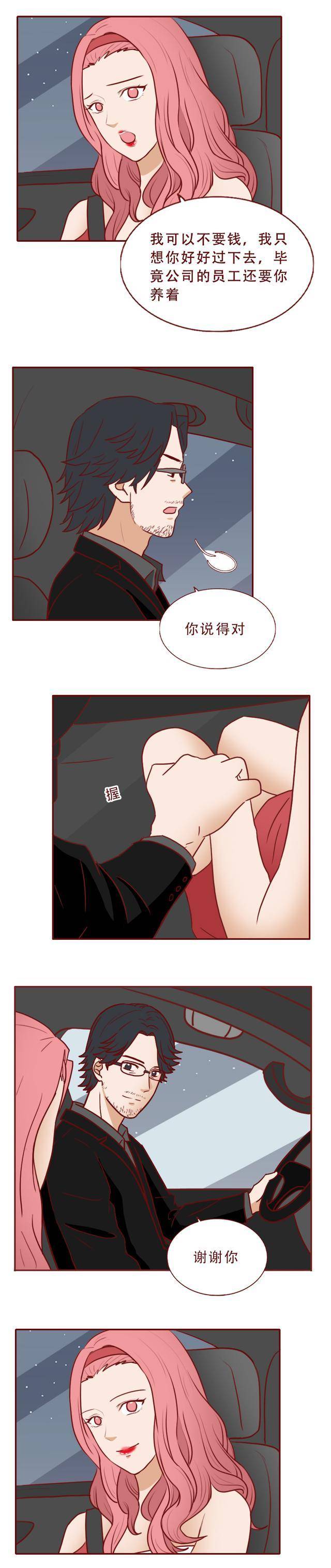 妻儿的灭亡，让他走上了人生的巅峰，一篇让人细思极恐的漫画