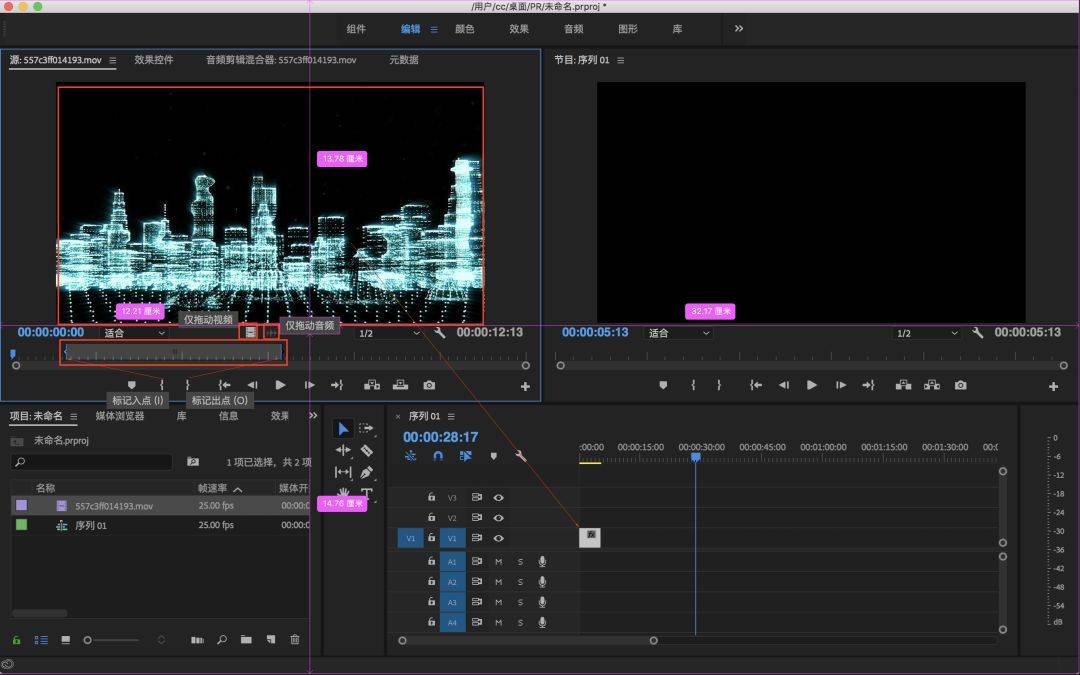 Adobe Premiere Pro 2021 下载安拆教程--Premiere视频编纂全版本软件下载