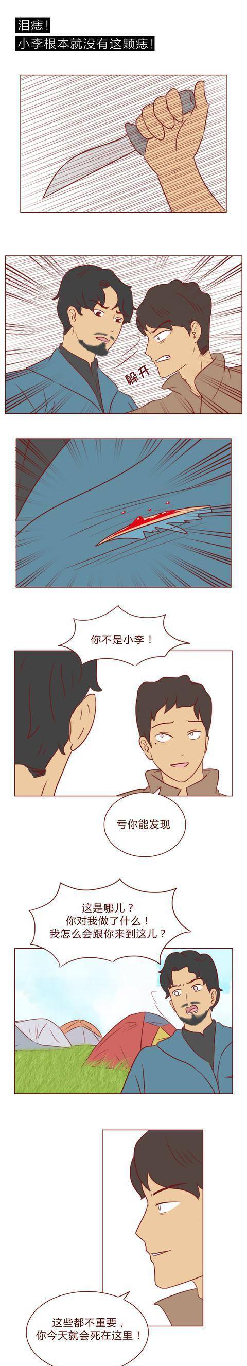 人道漫画：妈妈被家暴，我帮她解脱