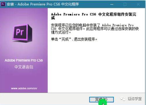 Premiere Pro CS6 软件安拆、汉化教程--Premiere视频编纂全版本软件下载