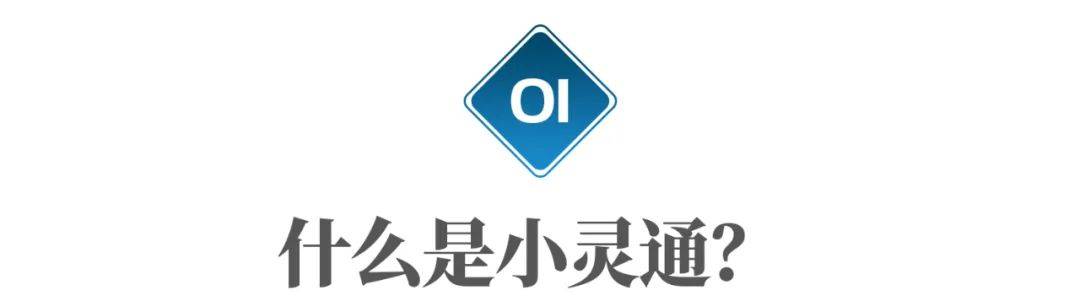 曾经“狂飙”全国的“小灵通”，为何突然消逝了？