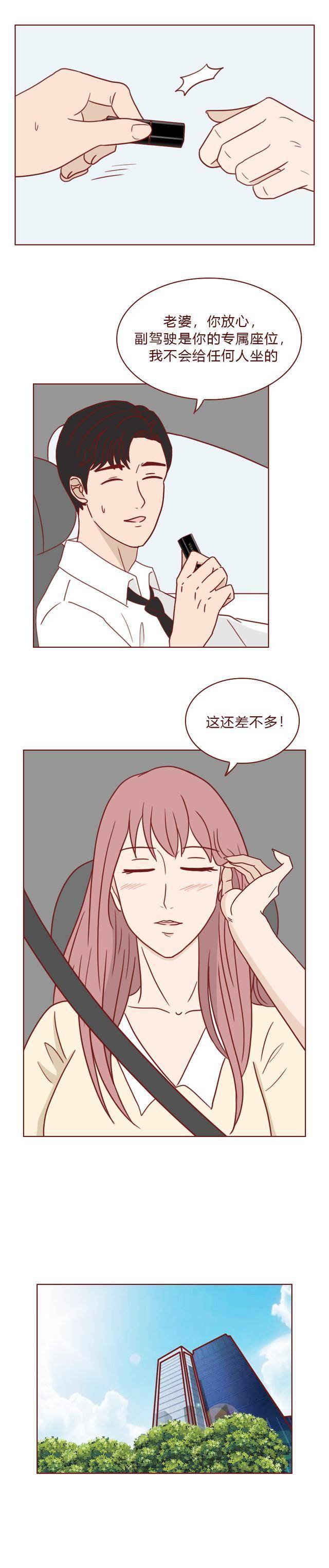 人道漫画：阿谁抢他人老公的绿茶女孩，最末酿成了没有脸的怪物