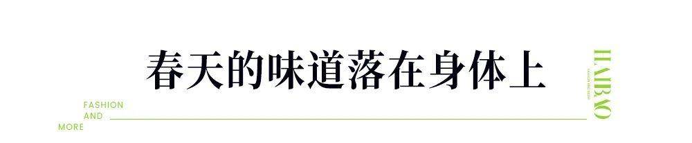 认可吧，海狸的美甲、法度香氛、显量感的妆容那个季节才实能派上用场！