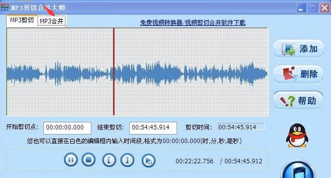 怎么合并mp3音频,教你合并音频的小技巧