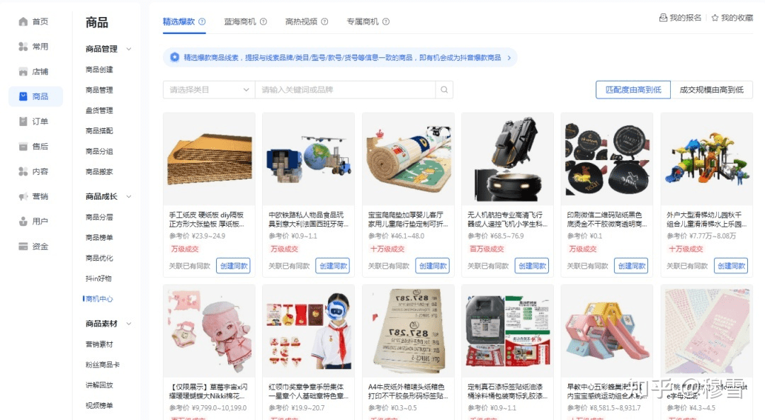 抖音小店怎么选品？教你两个简单又好用的办法