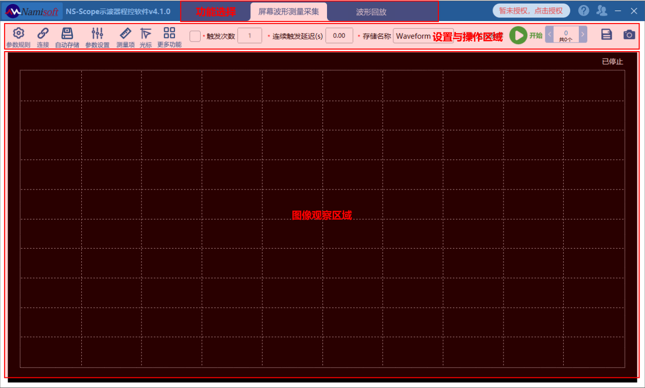 pc示波器软件-Agilent示波器主动化测试软件NS-Scope