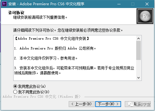 Premiere Pro CS6 软件安拆、汉化教程--Premiere视频编纂全版本软件下载