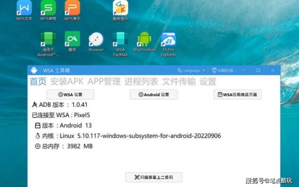 给Windows11致命一击：不就是安卓子系统吗？如今Win10也能玩了！