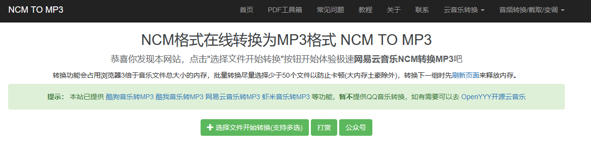 下载的音乐格局怎么转换成MP3格局？那些东西能够实现