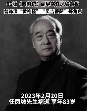 2月已有9位艺人离世！有人因肺炎离世，更大98岁，最小36岁