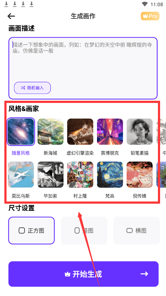 ai主动绘画软件有哪些？那些软件一路来看看