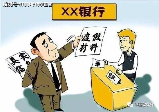 银行工作人员对虚假材料明知的，借款人构成骗取贷款罪吗？