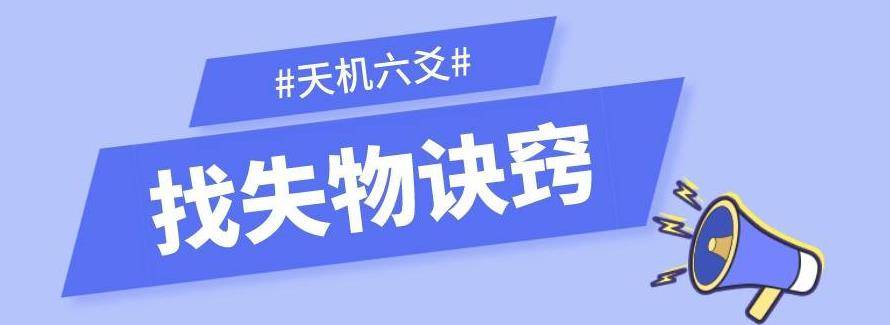 庞一白-从零起头学六句四拆，天干地收，安世英，定卦宫！