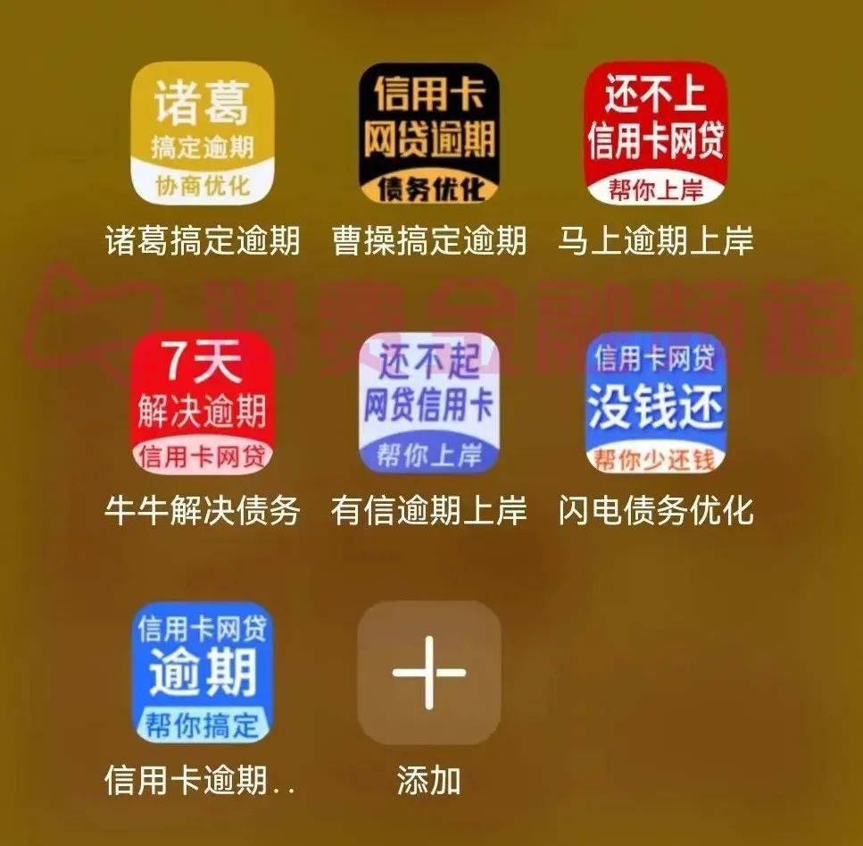 反催收“登堂入室”，海量APP上架