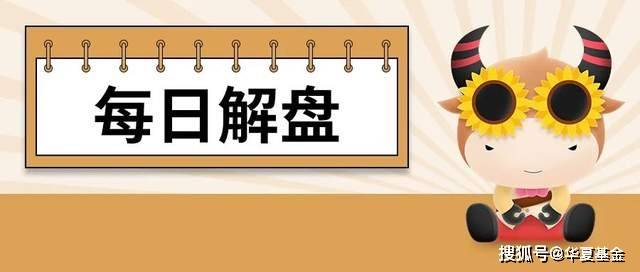 收评：A股三大指数盘整，计算机板块资金兑现收益，新能源板块回暖-2月23日