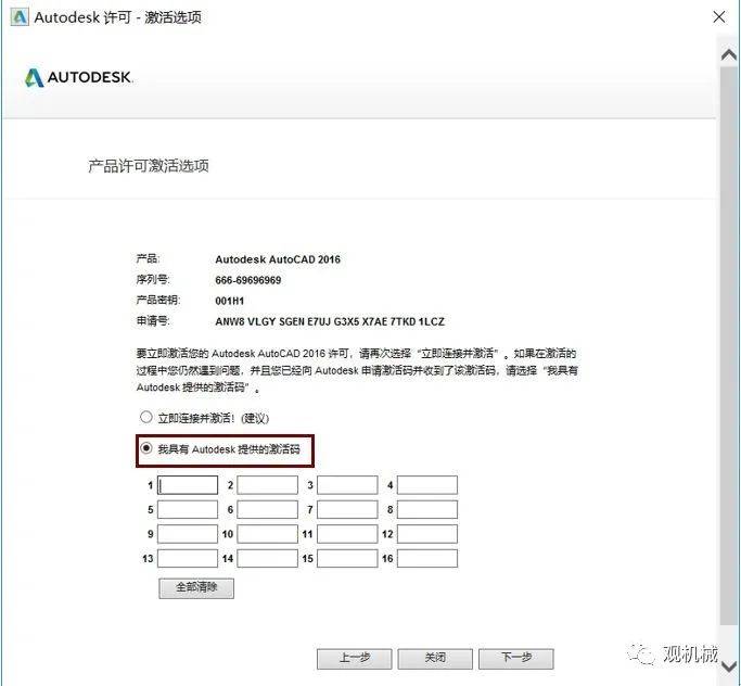 Auto CAD2016软件下载及安拆教程！--全版本cad软件安拆包