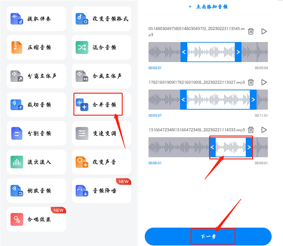 mp3剪切合并巨匠哪个好？那三种办法必然要会哦！