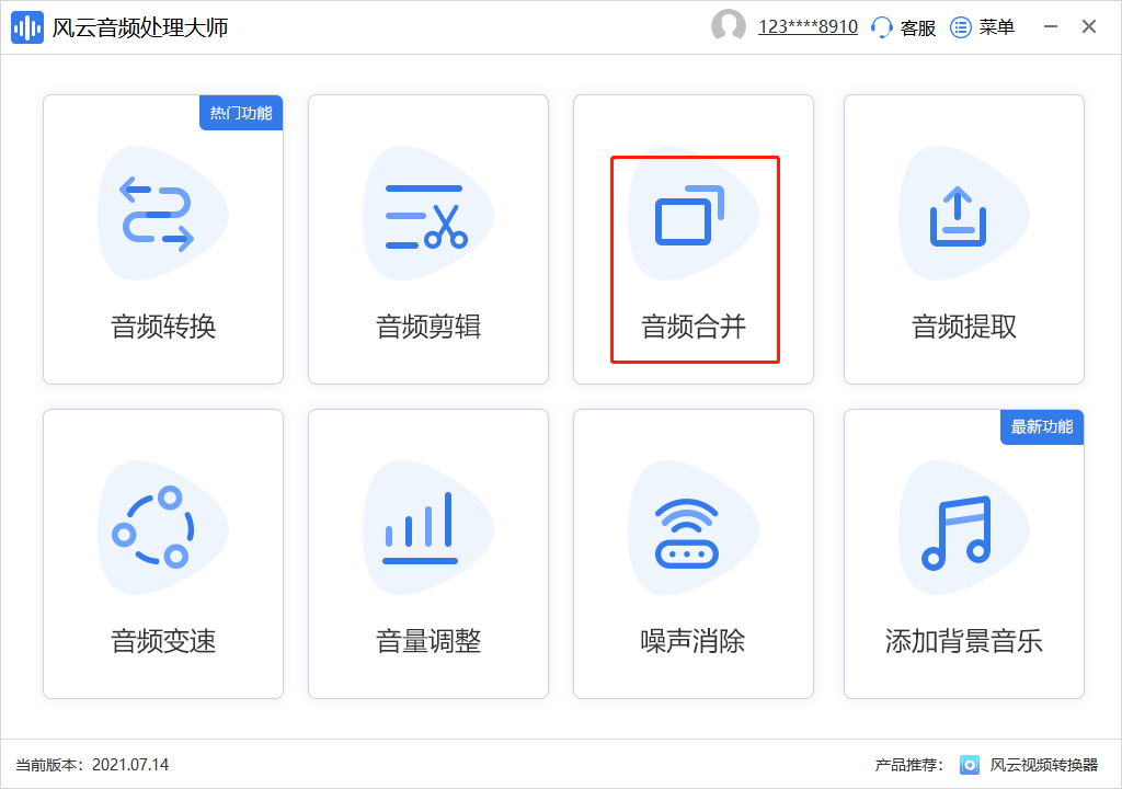 mp3剪切合并巨匠哪个好？那三种办法必然要会哦！